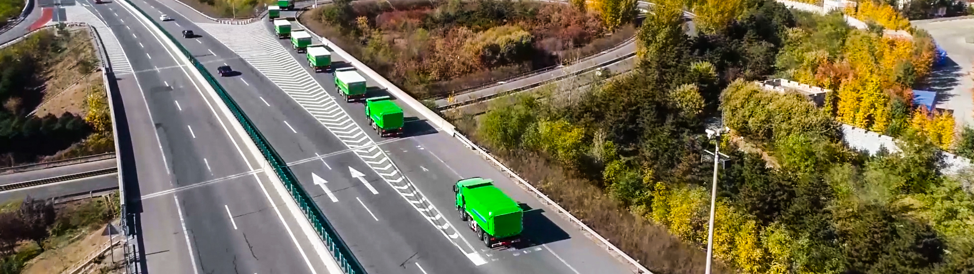 公路運(yùn)輸解決方案